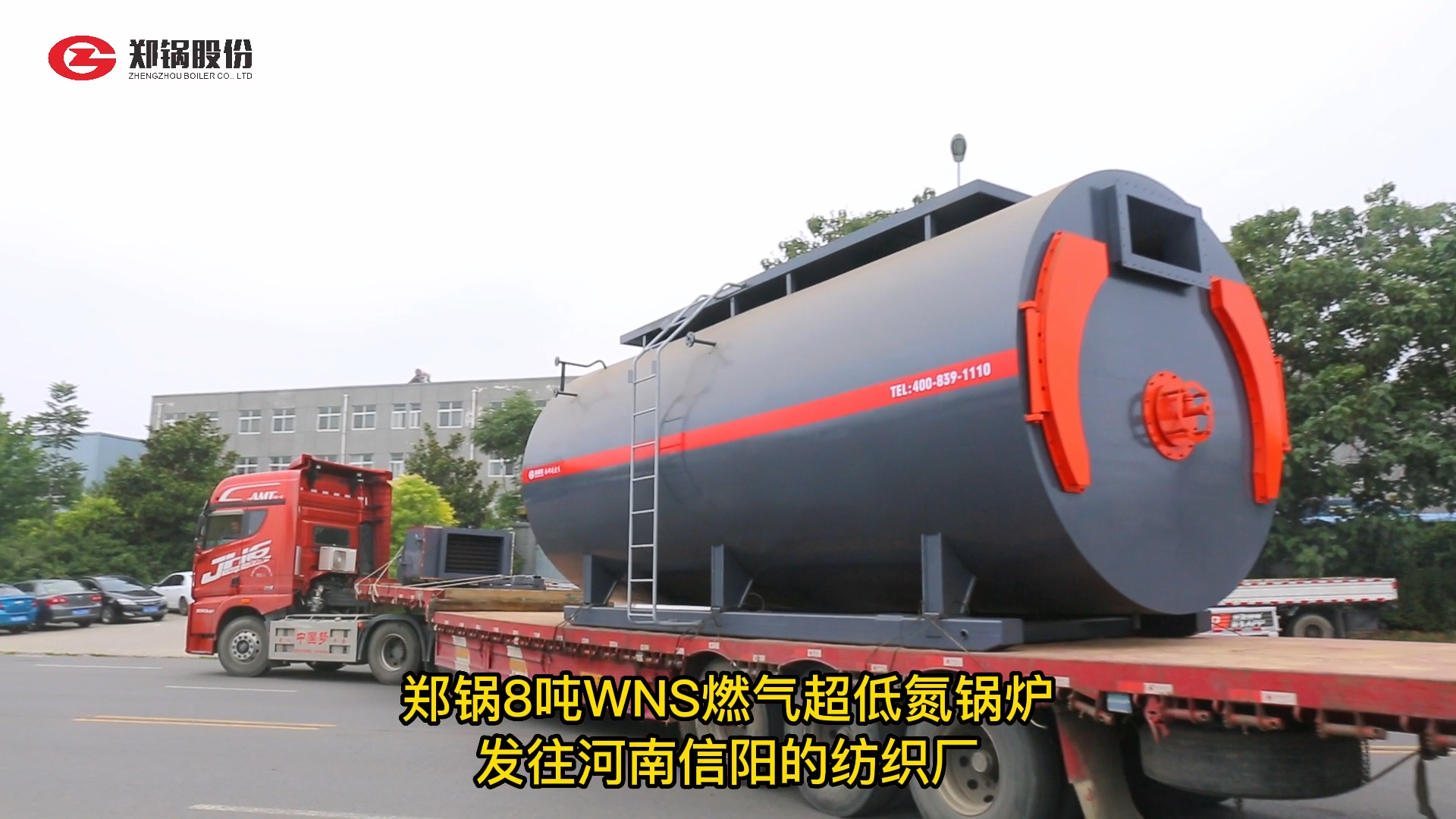尊龙凯时人生就是搏8吨WNS燃气锅炉发货