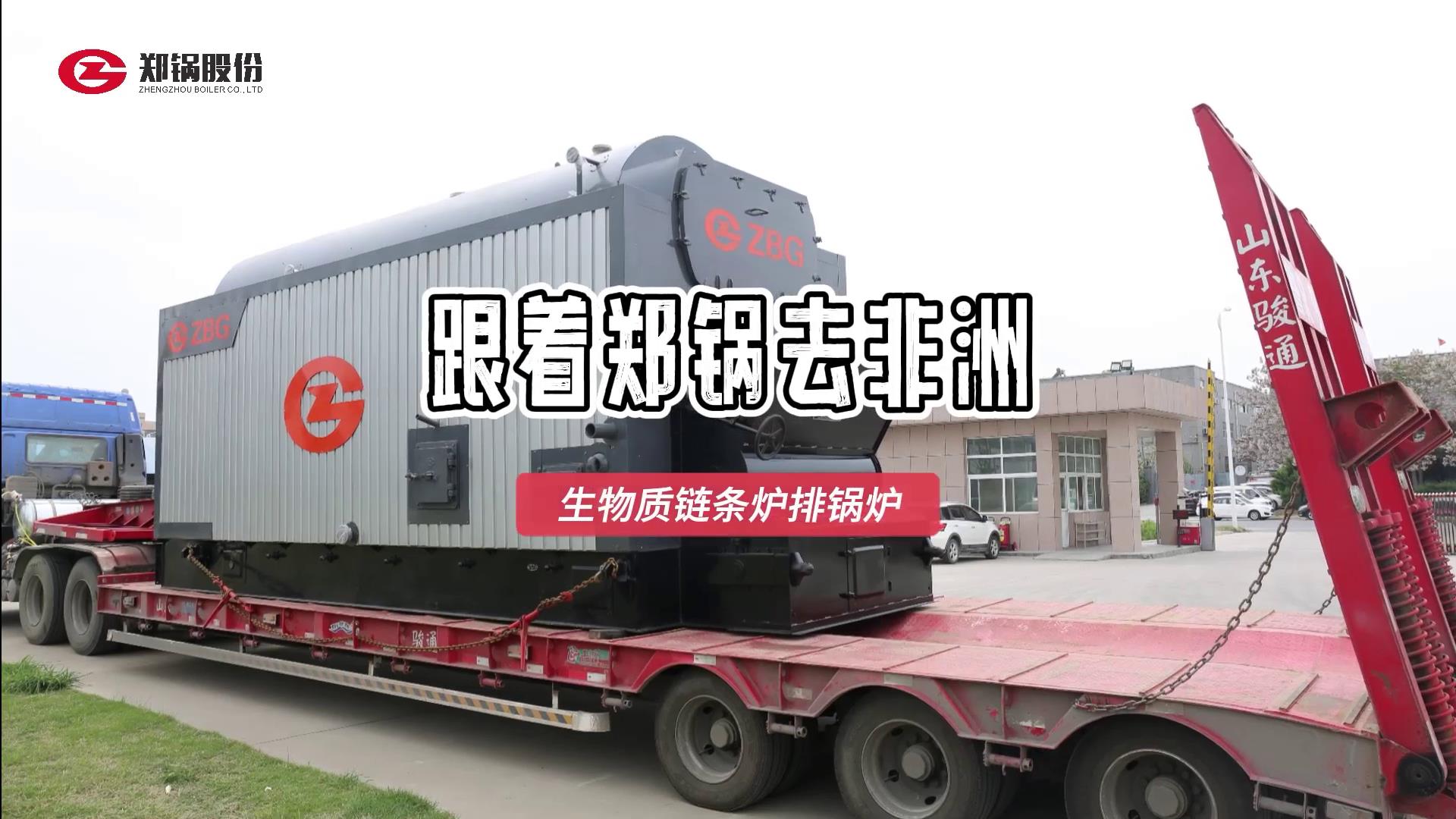 跟着尊龙凯时人生就是搏去非洲