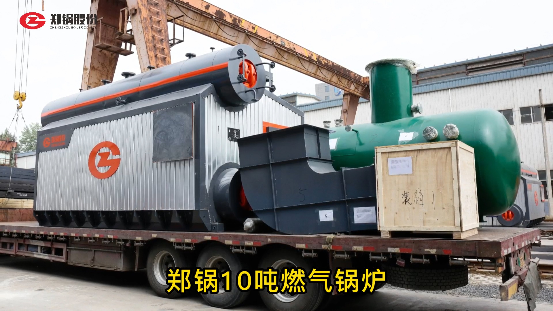 尊龙凯时人生就是搏10吨燃气锅炉