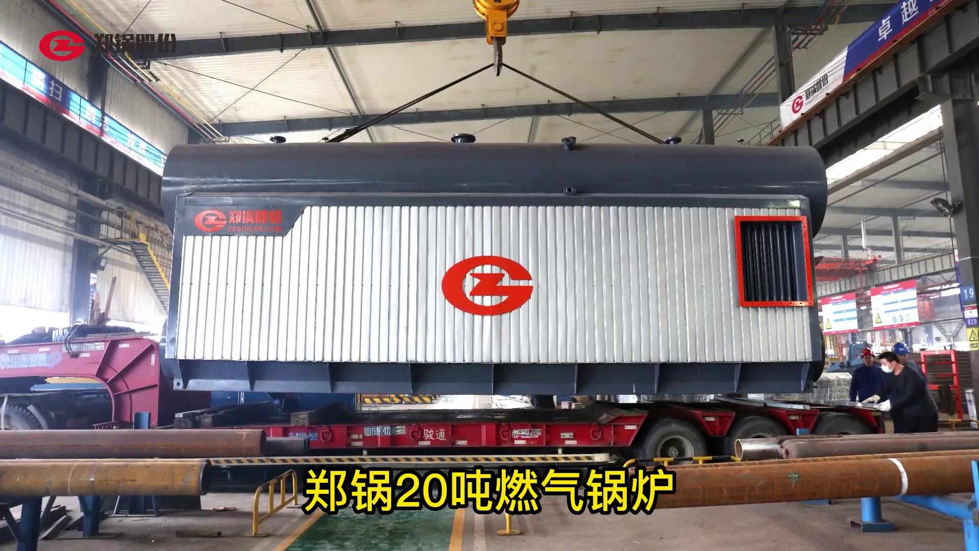 尊龙凯时人生就是搏20吨燃气锅炉