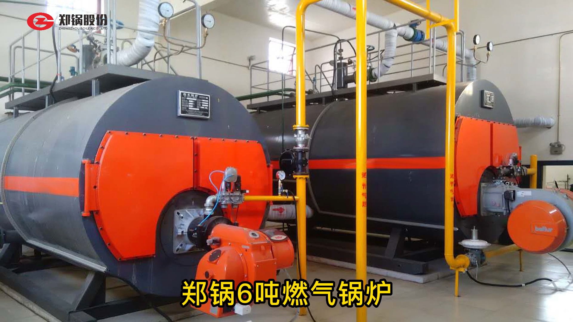 尊龙凯时人生就是搏6吨燃气锅炉