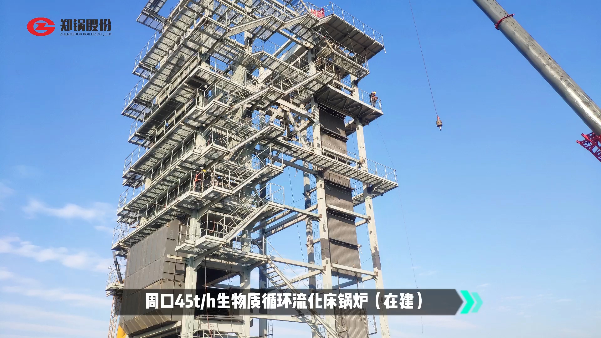 尊龙凯时人生就是搏生物质循环流化床锅炉