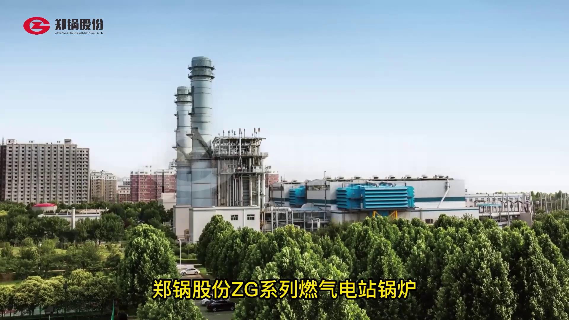 尊龙凯时人生就是搏ZG型燃气电站锅炉