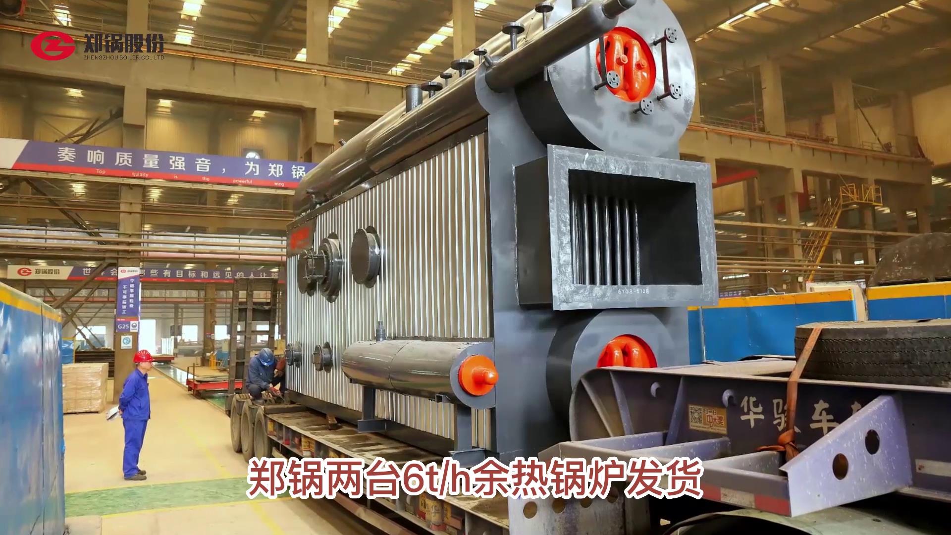 尊龙凯时人生就是搏2台6吨余热锅炉