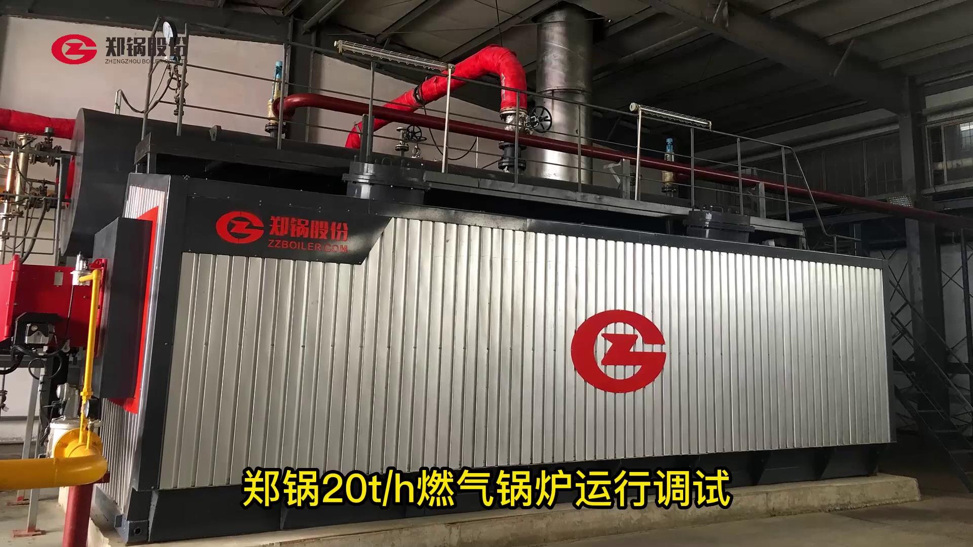 尊龙凯时人生就是搏20吨燃气锅炉运行调试