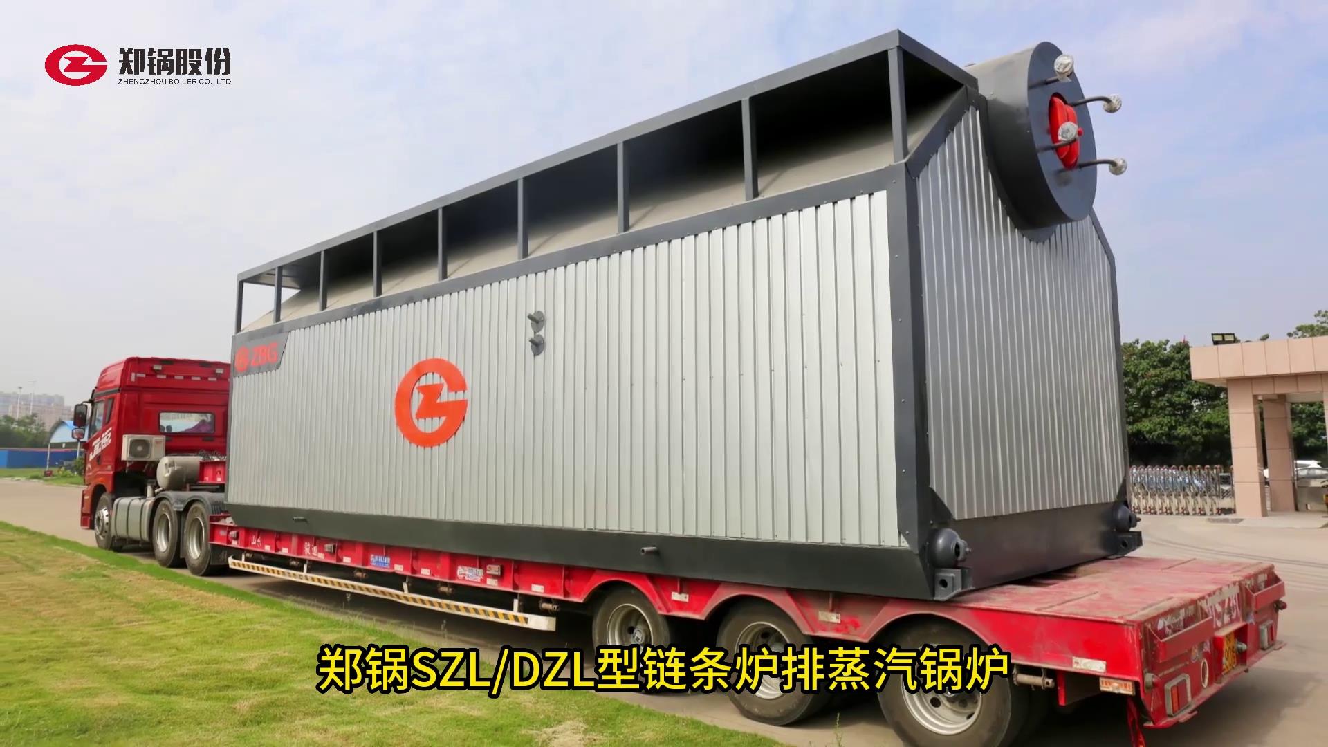 尊龙凯时人生就是搏链条炉排锅炉