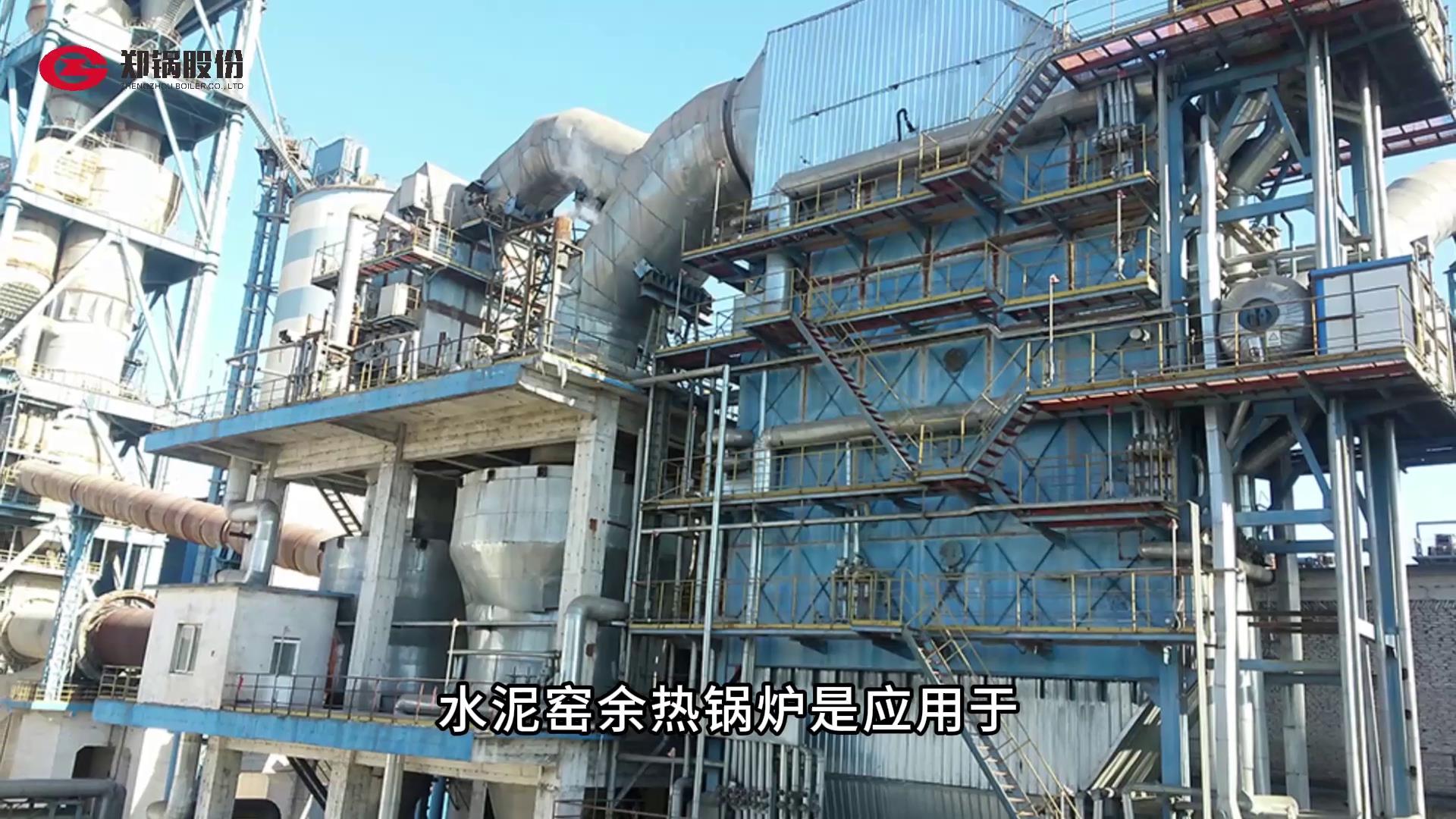 尊龙凯时人生就是搏水泥窑余热回收锅炉