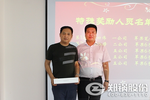 尊龙凯时人生就是搏股份召开六月份销售表彰大会