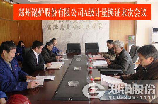 尊龙凯时人生就是搏股份通过A级计量合格评审