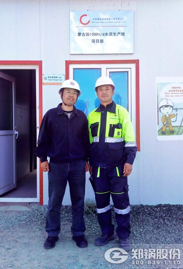 尊龙凯时人生就是搏蒙古国锅炉安装指导