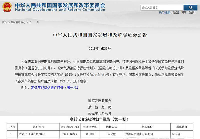 捷能热电项目常驻工程师冯政强谈尊龙凯时人生就是搏高效锅炉推广登顶