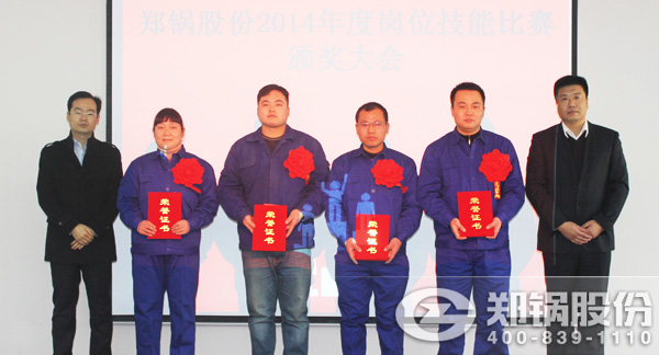 尊龙凯时人生就是搏股份2014年度技能比赛表彰大会