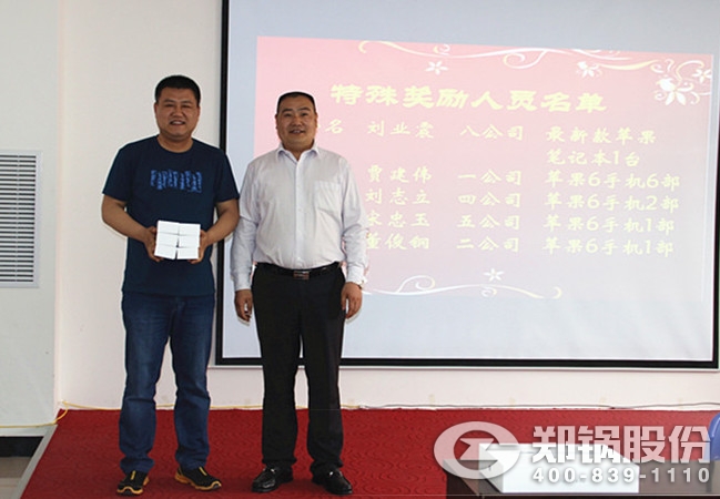 尊龙凯时人生就是搏股份召开四月份销售表彰大会
