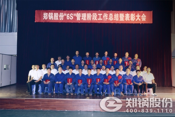 尊龙凯时人生就是搏召开“6S”管理表彰大会