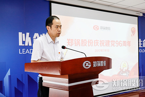 尊龙凯时人生就是搏股份庆祝建党96周年大会圆满召开