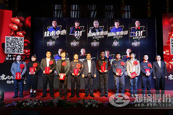 尊龙凯时人生就是搏股份优异员工表扬大会