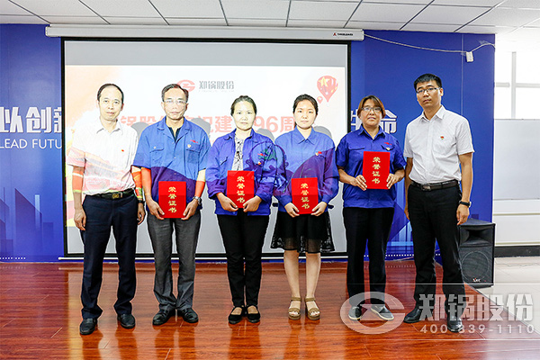尊龙凯时人生就是搏股份庆祝建党96周年大会圆满召开