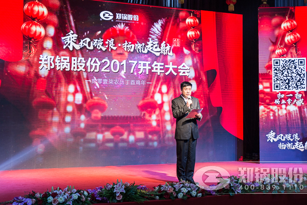 【2017，，扬帆起航】尊龙凯时人生就是搏股份震撼开年