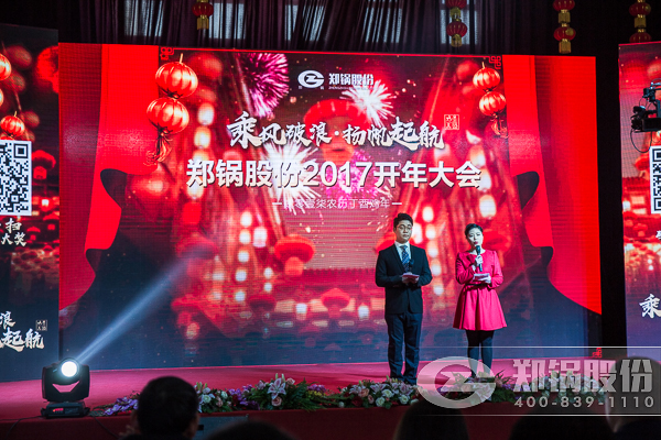 【2017，，扬帆起航】尊龙凯时人生就是搏股份震撼开年