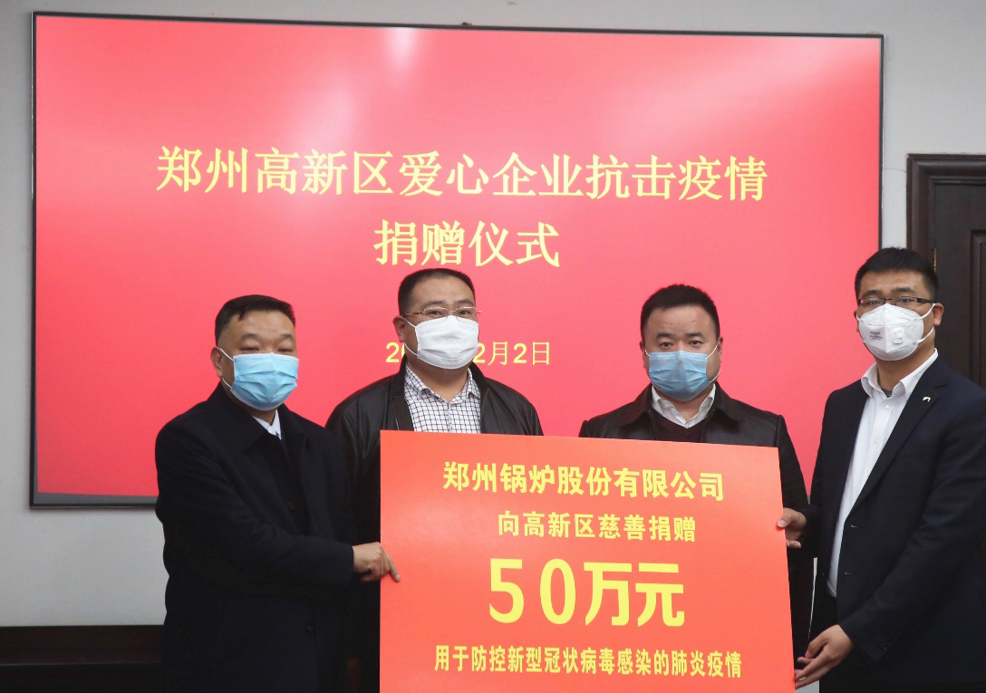 <strong>共克时艰，，尊龙凯时人生就是搏捐赠50万元，，支援疫情阻击战</strong>
