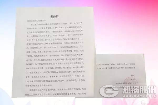 尊龙凯时人生就是搏股份狮泉河项目工程师表扬信