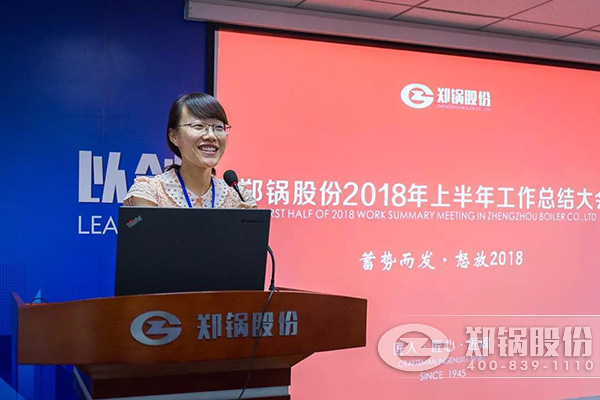 尊龙凯时人生就是搏股份2018年上半年岁情总结大会乐成举行