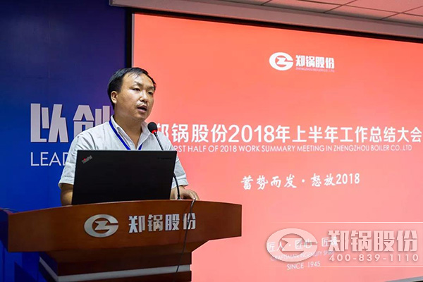 尊龙凯时人生就是搏股份2018年上半年岁情总结大会乐成举行