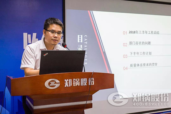 尊龙凯时人生就是搏股份2018年上半年岁情总结大会乐成举行