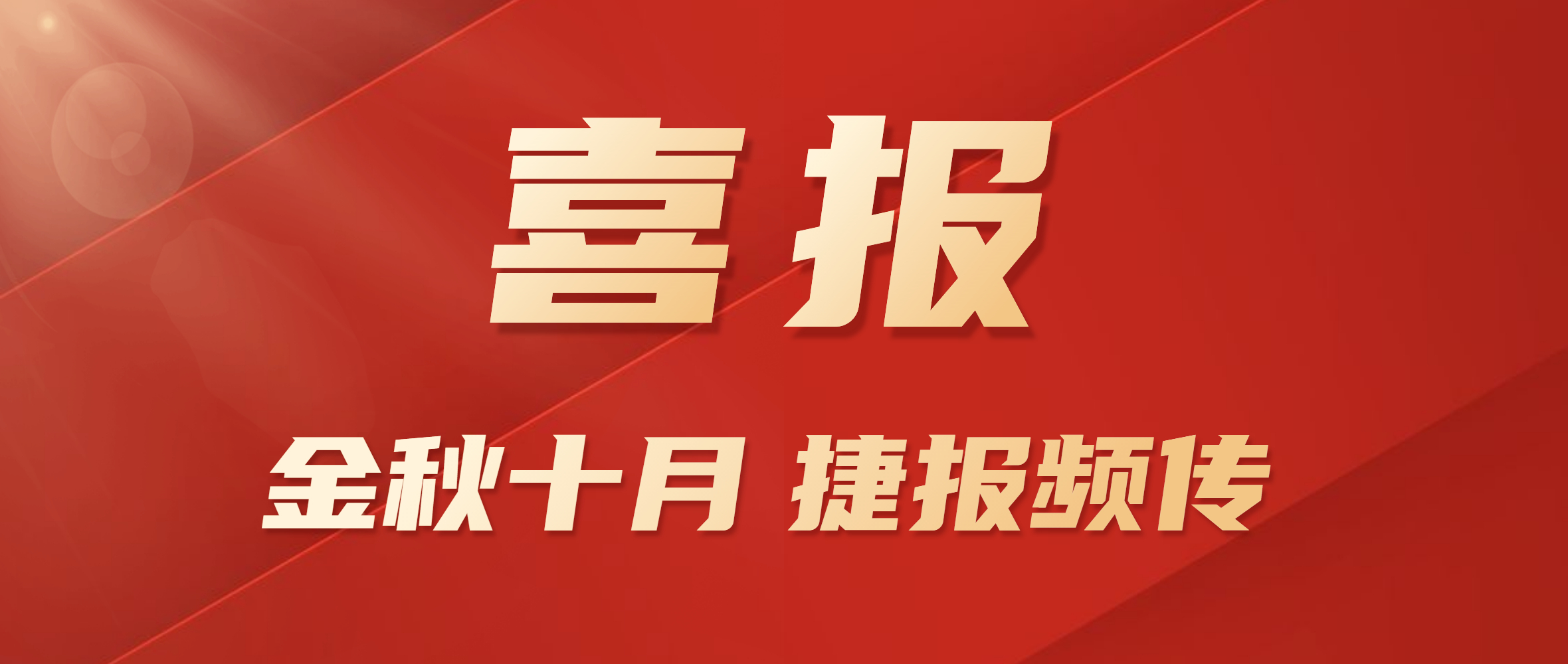喜报 | 尊龙凯时人生就是搏股份中标河北某碳素企业四台立式碳素余热锅炉项目