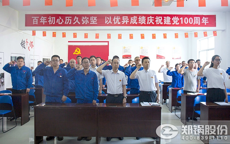 尊龙凯时人生就是搏党员重温入党誓词