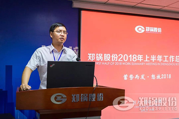 尊龙凯时人生就是搏股份2018年上半年岁情总结大会乐成举行
