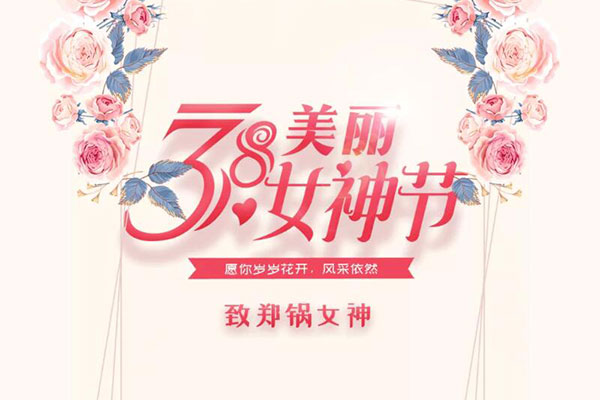 致尊龙凯时人生就是搏女神  愿岁岁花开，，，风采依然