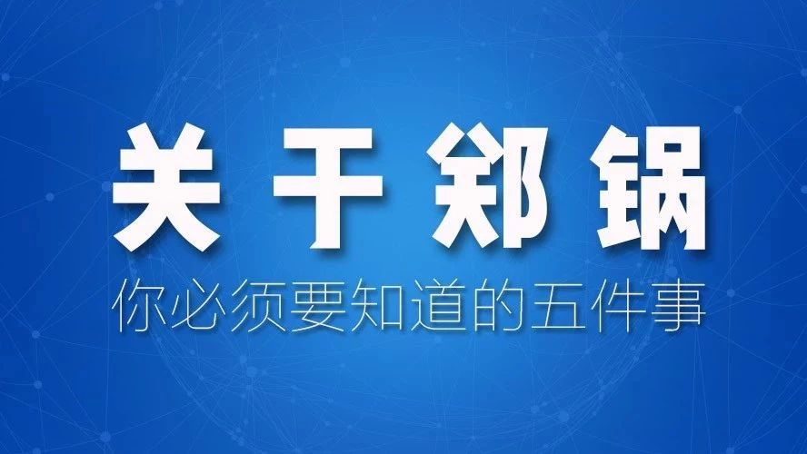 关于尊龙凯时人生就是搏，，，，你必须要知道的五件事！