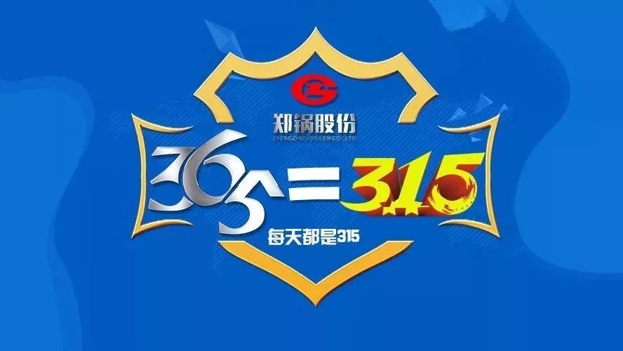 品质不只3·15，，，，尊龙凯时人生就是搏贴心服务365！