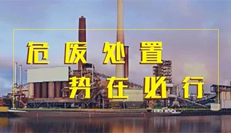环保+50t/d处置能力，，，，尊龙凯时人生就是搏危废焚烧余热锅炉一步到位！