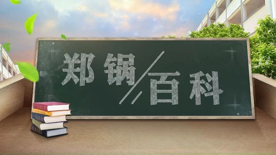 【尊龙凯时人生就是搏百科】安全距离是多少？？？？？？不要让锅炉碰撞出“火花”！