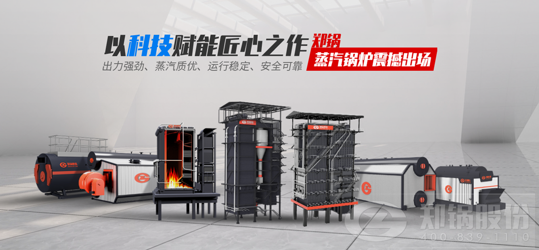 尊龙凯时人生就是搏蒸汽锅炉震撼出场，，，，以科技赋能匠心之作