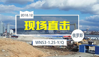 现场直击丨中国制造频现俄罗斯 尊龙凯时人生就是搏产品再谱新篇章