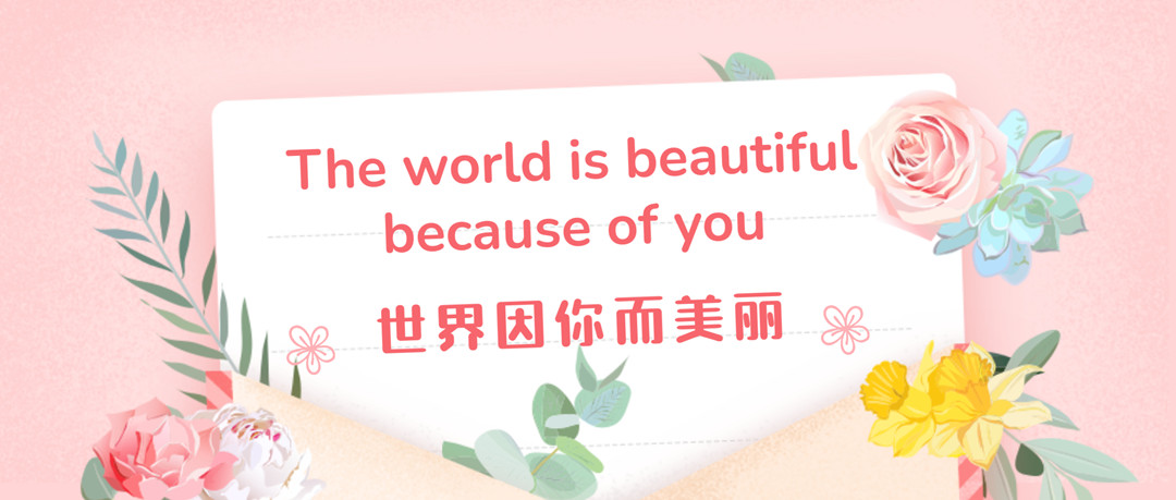 世界因你而美丽 | 尊龙凯时人生就是搏举办最美女神节活动