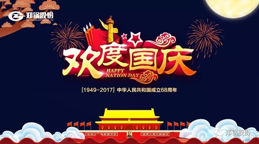 生日快乐，，，，我的国！