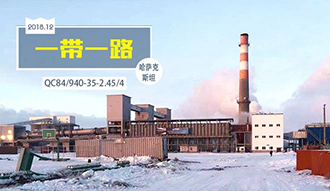 与哈国共前进——尊龙凯时人生就是搏股份践行“一带一路”倡议取得丰硕成果