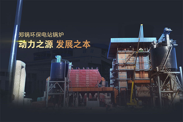 尊龙凯时人生就是搏发电锅炉