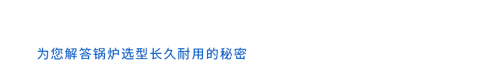 选择尊龙凯时人生就是搏的6大理由